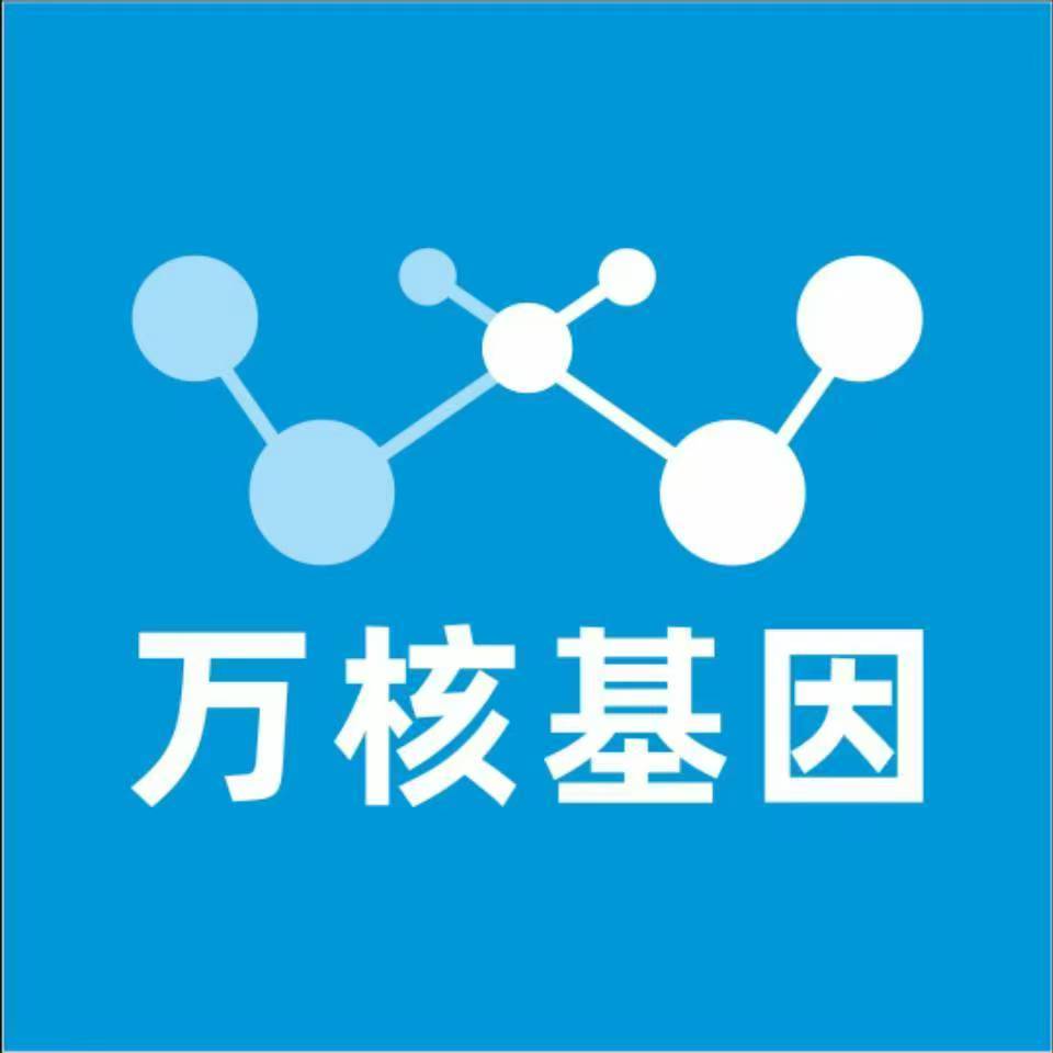 广州番禺区万核DNA亲子鉴定机构咨询